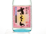 Sakuramasamune Mare Sakura,2016