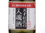 Hourai Tensai Touji no Nyukonshu,2016
