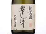 Tokubetu Honjozo Muroka Shizukushibori,2016