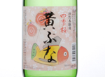 Shikisakura Kibuna,2016