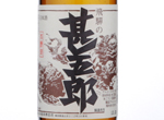 Hida no Jingoro Honjozou,28