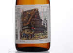 Miyama Tengori,2017