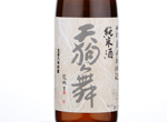 Tengumai Yamahai-jikomi Junmai,2015