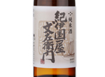 Junmaishu Kinokuniya Bunzaemon,2015