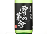 Yukinobosha Yamahai Junmai,2015