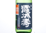 Junmai Kajo Kotobuki,2016