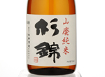Suginishiki  tenpo  13,2015