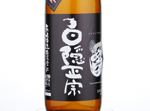 Hakuinmasamune Kimoto Homarefuji Junmai,2016