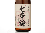 Shichihonyari Junmai 80% Seimai,2016