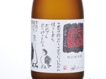 Ichinenfudo Tokubetsu Junmai,2014
