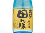 Hourai Hida no Tanbo,2016