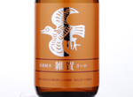 Yamahai Junmai Saika,2017