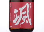 Hayate Junmai Kami no ho,2017