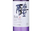 Junmai "Rai",2016