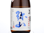 Ichidai Misen Junmai Ginjo Genshu,2016