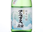 Shuho Alps Masamune Junmai Ginjo,2017
