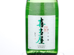 Junmai Ginjo  Kitaya Gin no Sato,2016