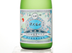 Eiko Fuji Junmai Ginjo,2016