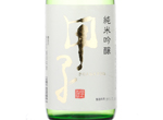 Kinoene Junmaiginjo-Sake,2016