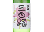 Mikkaodori Junmai Ginjo Yamanokami Yeast,2016