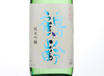 Kakurei Junmai Ginjo,2016
