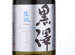 Kimoto Kurosawa Junmai Ginjo,2014