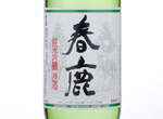 Harushika Junmai Ginjo Genshu,2017