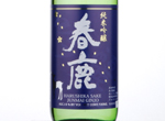 Harushika Junmai Ginjo Ginrei,2017