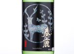 Harushika Junmai Ginjo Fuinshu,2017