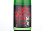 Fuin Sake Tsukasabotan,2017