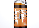 16th Kurouemon Junmai Ginjo Yamadanishiki,2017