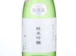 Hakuro Suishu Junmai Ginjo,2016