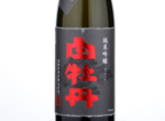 Nihonshu Hakubotan Junmaiginjo Nakagumi,2015