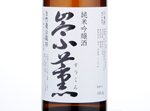 Zuiyo Junmai Ginjo Sukun,2017