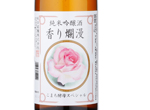 Junmai Ginjo Kaori Ranman,2017