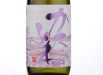 Katafune Junmai ginjo,2017