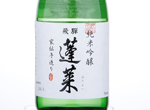 Hourai Junmai Ginjo Kaden Tezukuri,2016
