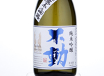 Fudoh Junmai Ginjo,2017