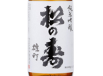 Matsunokotobuki Junmai ginjo Omachi,2017
