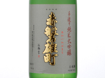 Sake Hitosuji Akaiwaomachi Junmai Daiginjo,2016