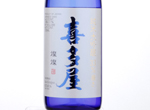 Junmai Daiginjyo Kitaya Sun Sun,2016