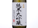 Nihonsakari Junmai Daiginjo,2016