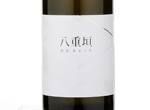 Yaegaki Junmai Daiginjo Yamadanishiki,2016