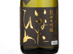 Junai Daiginjo Inatahime Gouriki,2017