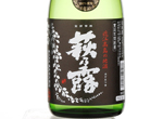 Haginotsuyu Junmai Daiginjo “Black Label”,2015