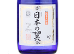 Born:Wing of Japan,2015