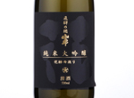 Sansya Junmai Daiginjo Hanakoubo,2017