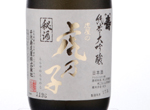 Junmai Daiginjo Toranoko,2017