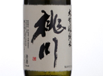 Momokawa Daiginjo Junmai,2016