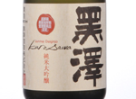 Kurosawa Junmai Daiginjo,2017